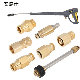 Suitable for Germany's Karche karcher new high-pressure water gun conversion quick connector Karche adapter all copper