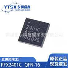 【rfx2401c芯片】_rfx2401c芯片品牌/图片/价格_rfx2401c芯片批发_阿里巴巴