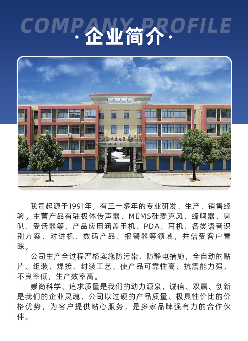 深圳市福田区鑫丰电器经营部爆款详情页_15