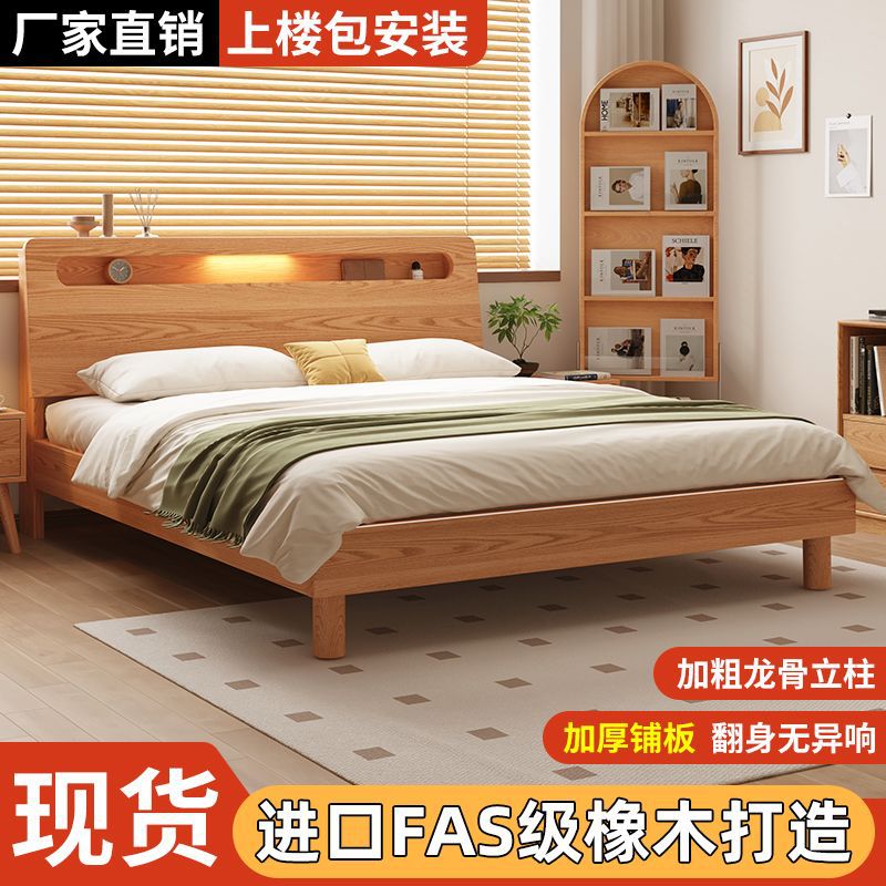 Oak Bed Solid Wood Bed Modern 1.8 Double Bed Home Simple Rental Bed 1.2m Single Bed Frame Log Style