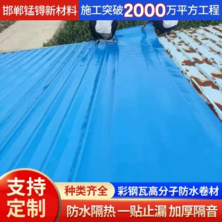 加工定制高分子厂家屋顶用保温防腐防晒自粘TPU补漏贴防水卷材