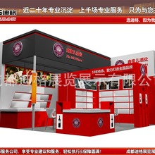 提供重慶國際名特酒類交易博覽會展位設計搭建服務