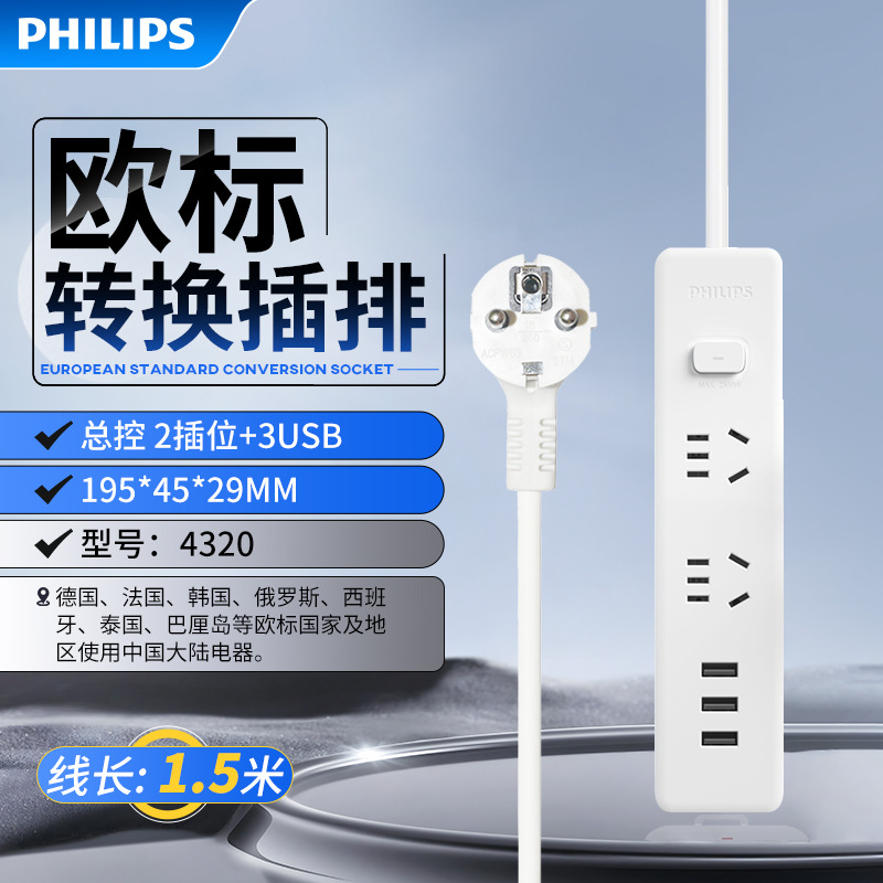 메인 스위치 소켓 2개 + USB 케이블 길이 1.5m 3개