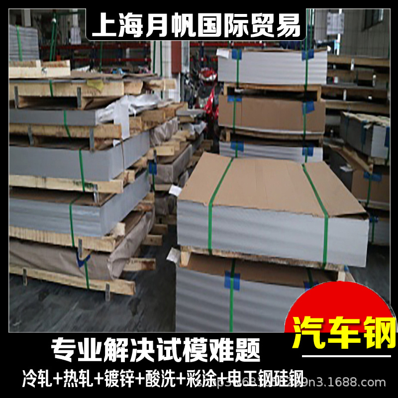 供应宝钢现货 VW 50060-1-HC260XD-GI 70/70-U-O0.3镀锌钢板