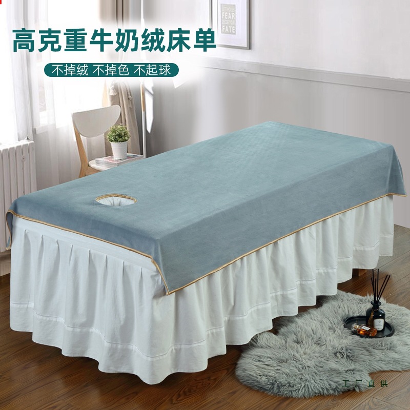 美容床单美容院推拿按摩床巾珊瑚绒毯子单件加绒带洞四季通用