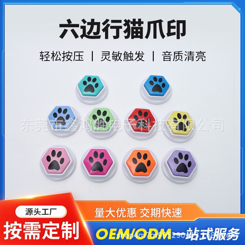 六边形白底猫爪印