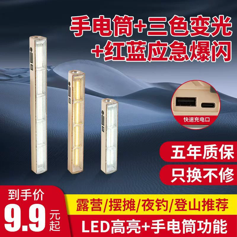 Кемпинговый светильник, перезаряжаемый светильник для ночного рынка, уличный светильник со сверхдлительным сроком службы батареи, водонепроницаемый светильник для палатки, светодиодный аварийный светильник