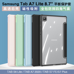 卸売りはサムスンTabS10Plus保護カバーs6 liteタブレットケースA9転倒防止s7 feアクリルケースを適用する