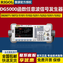 ��Դ�������Ⲩ���źŷ�����DG5352 5071 5072 5102 5351�ź�Դ