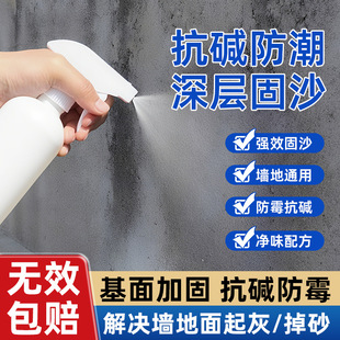 Cement Floor Sand-Fixing Treatment Agent, Wall-Fixing Penetration Curing Agent, Interface Agent, Concrete Treasure, Moisture-Proof, Anti-Dust and Sand-Proof