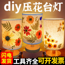 压花台灯团建diy材料包押花灯干花小夜灯母亲节沙龙手工活动礼品