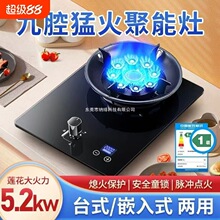 煤气灶燃气单眼灶猛火家用台式液化气天然气嵌入式台式
