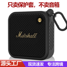 适用马歇尔户外蓝牙音响硅胶保护套防摔 MARSHALL WILLEN硅胶软壳