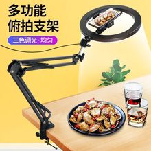 手机直播支架桌面折叠多功能vlog录拍视频书法教学俯拍补光灯支架