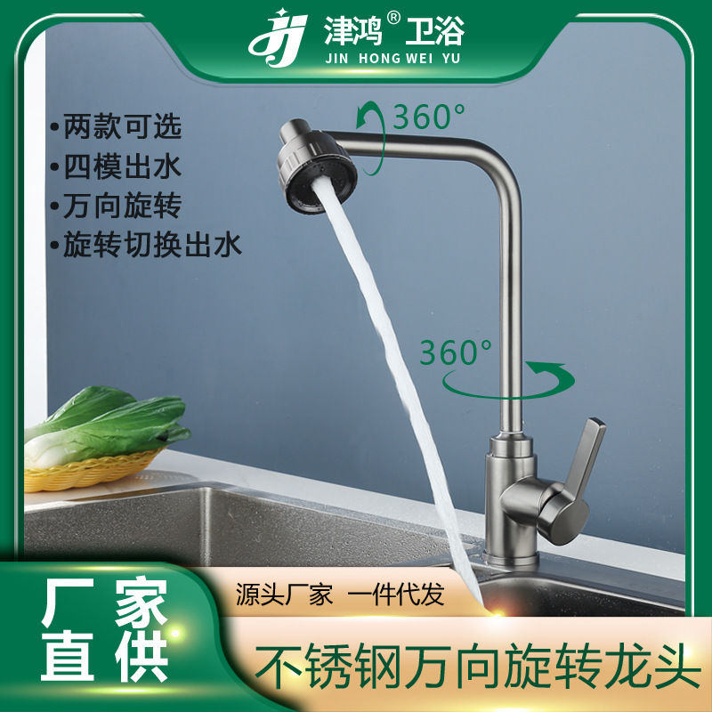 Cross-Border New Milky White flying rain waterfall kitchen sink vegetable basin single hole hot and cold water faucet stainless steel Universal Cross-Border New Milky White flying rain waterfall kitchen sink vegetable basin single hole hot and cold water faucet stainless steel Universal