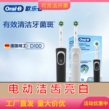 OralB欧乐B电动牙刷充电礼物成人D100全自动小圆头情侣软刷可充电