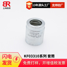 KUNGFLEXոKF03310 2ST 2SNɌ䓽zܛܲzۉͲFERRULE