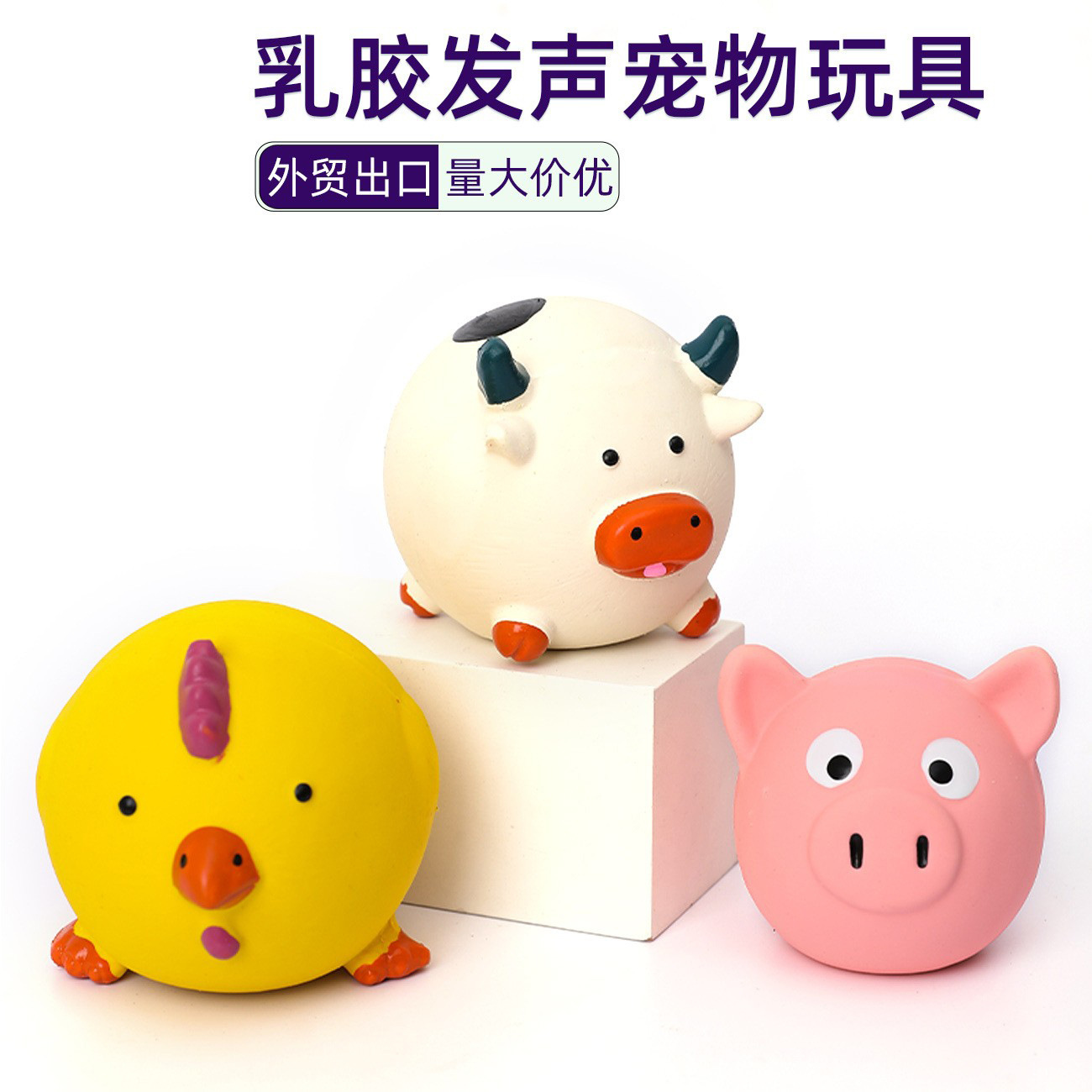 Juguete sonoro para mascotas, figuras de animales de látex, diseño adorable, transfronterizo
