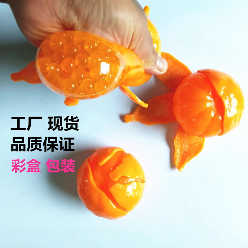 Peeling orange toy TikTok same style Internet celebrity decompression toy peeling toy fake orange pinch music in stock wholesale