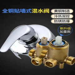 純銅大流量電気温水器混水弁明装壁式開閉弁冷水共通部品シャワー弁