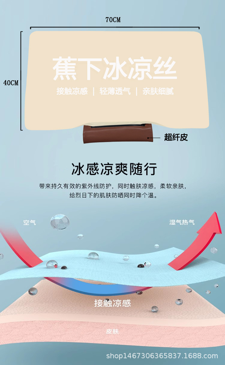 Car Leg Sunshade and Sun Protection Cloth Multifunctional Car Interior Supplies Seat Belt Shoulder Cover Protection Anti-Leb
