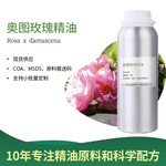 奥图玫瑰精油原料纯植物精油芳疗身体按摩美容院纯精油批发