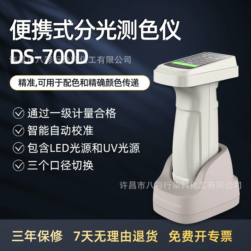 Портативный спектрофотометр, портативный колориметр, высокоточный детектор цветовой разницы в пластиковом текстиле, домашнее обнаружение
