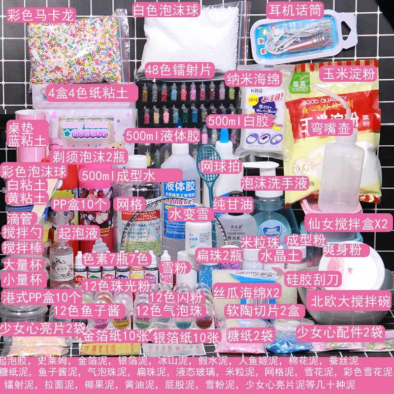 発泡スライム クリスタル泥スライム 格安フルセット 材料パッケージセット 自家製スライム発泡 新品|undefined