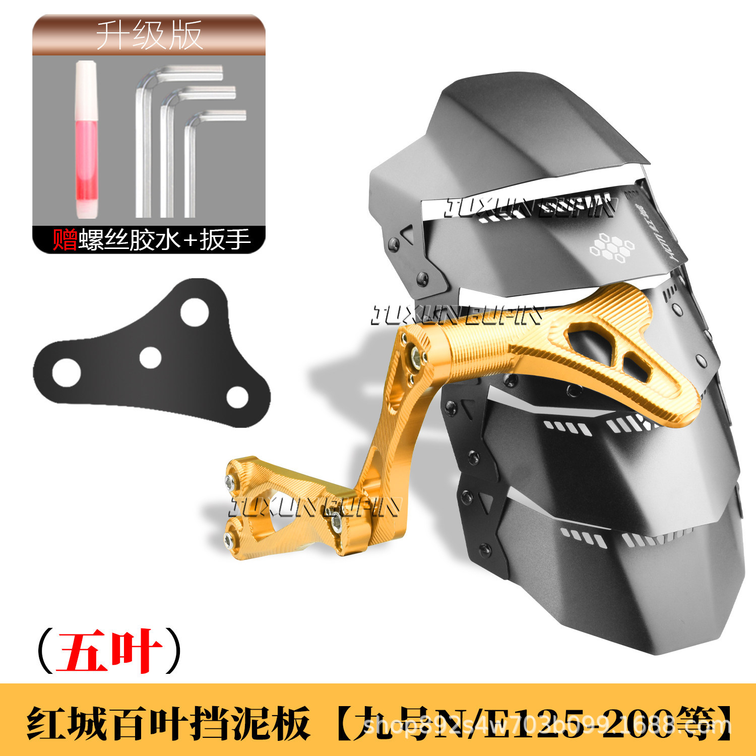 HCITI Red City Leaflet Electric Scooter Rear Mudguard is suitable for Ninebot E125/200/300P modified with Thor swingarm
