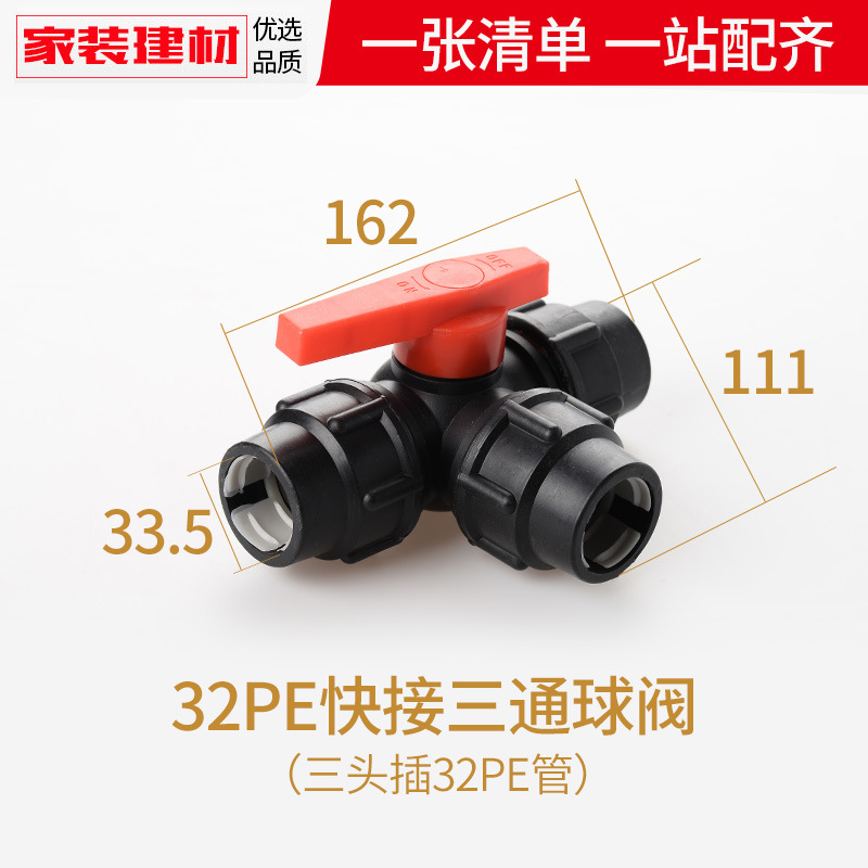 Válvula de bola de tres vías de conexión rápida 32PE(1 pulgada)