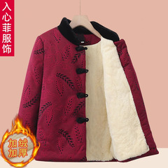 おばあさんの冬服の綿入れの上着の中で高齢者の女性は厚いコートを着て、お母さんは冬の綿服のおばあさんの保温服を着ます。