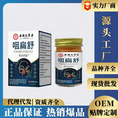 安貞京品香港大薬局咽頭平舒ゲル男女通用ボディジェル平クロスボーダー会販売商品