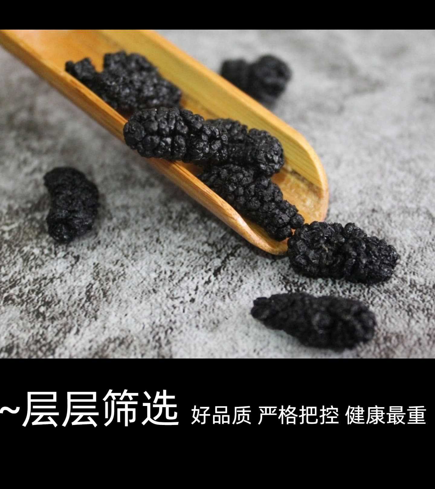 Dried Mulberry Fruit He Shou Wu Berry Sang Shen Zi 500g 250g for Tea Wine and Snacking specifications
