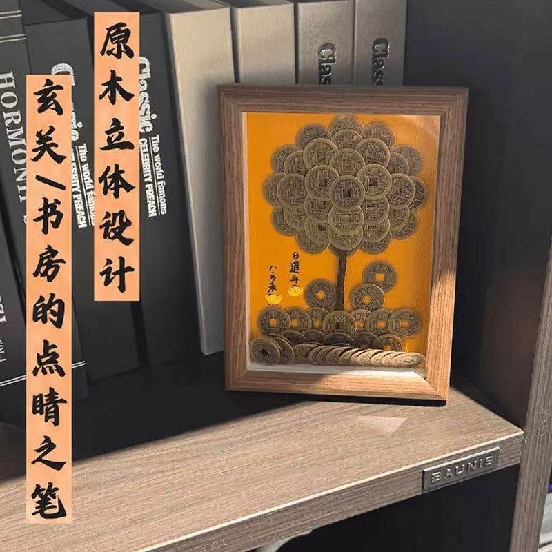 纯手工五帝钱发财树相框八方来财挂画摆件招才镇斋工艺品厂家批发|undefined