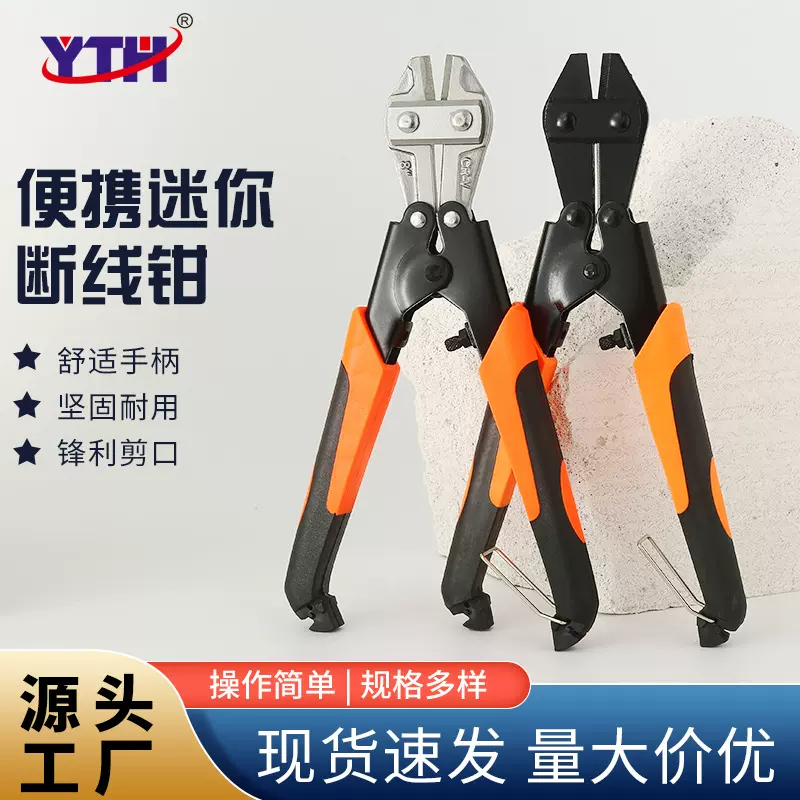 YTH8656迷你鹰嘴断线钳省力便携小巧剪切多功能电工工具