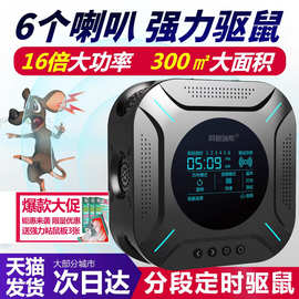 驱鼠器超声波家用电猫防电子猫药捕鼠驱赶鼠灭鼠驱鼠其他