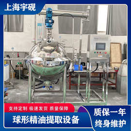 小型纯露精油蒸馏设备实验室艾草植物精油提取设备精油提炼萃取机