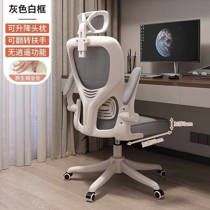 Computer Chair, Home Study Chair, Primary and Secondary School Students Sit for a Long Time Without Getting Tired, Gaming Chair, Ergonomic Chair, Mesh Chair