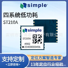 GPS定位模块全系统高性能低功耗定位模块10*10封装定位模块