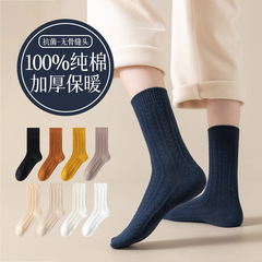 Women's Autumn/Winter Mid-Calf Socks Pure Cotton Thick Warm Non-Bone Long Socks Women's Anti-Odor Absorbent Long Socks Cotton Socks for Ladies