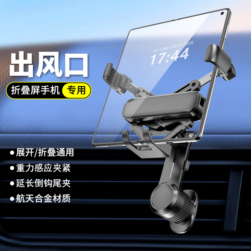 Foldable Screen Mobile Phone Car Mount 2026 New Model Dual-Purpose Dual-Folding Wide-Screen Navigation Mount for Car Air Vent