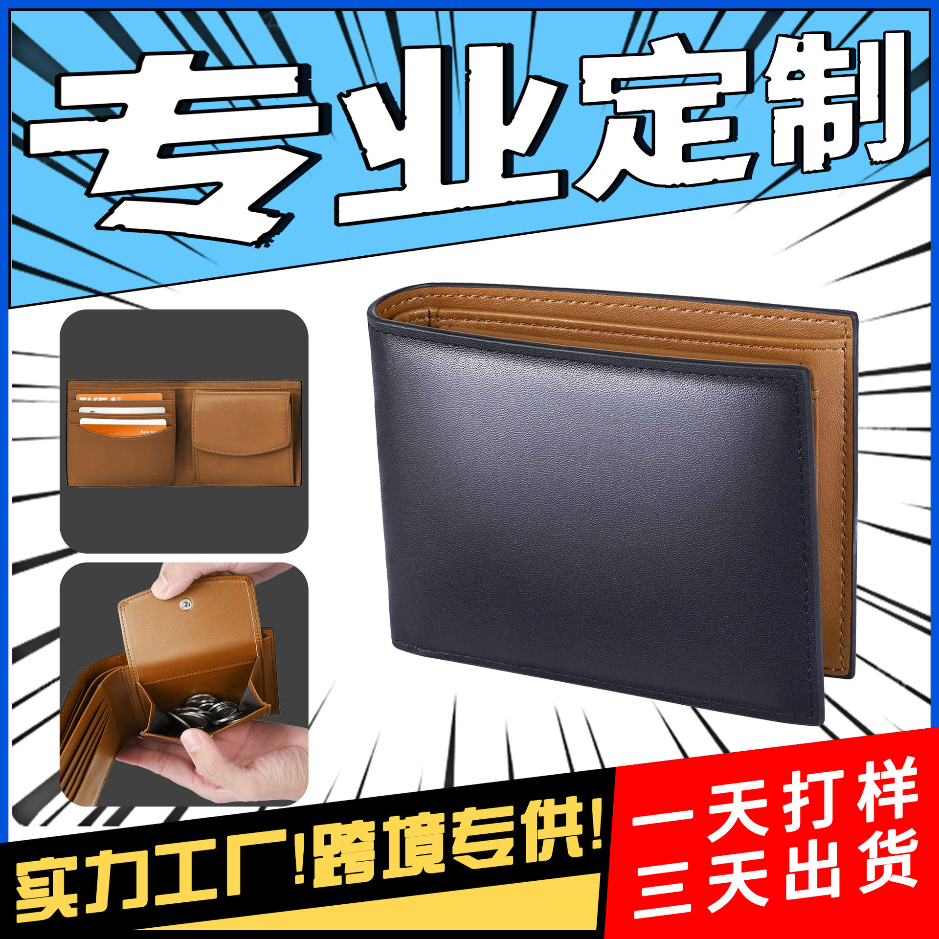 Cartera de negocios japonesa Rakuten transfronteriza personalizada Monedero de posición de moneda para hombres Cepillo antirrobo Cartera de cuero de primera capa