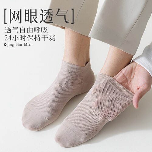 Socks for men, pure cotton, spring and summer socks, mesh sweat-absorbent, deodorant, anti-pilling, boneless all-in-one boat socks for men