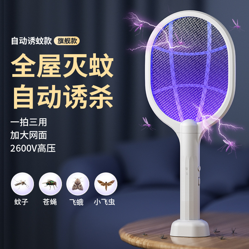 Processing and Customization of Oem Electric Mosquito Swatter Rechargeable Household Automatic Mosquito Trap Lithium Battery Mosquito Killer Swatter Fly Swatter Wholesale