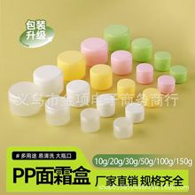 ���и�˪ƿ20 50g 100�˸�˪ƿpp��˪����˪�з��b�л��y���b��ƿ