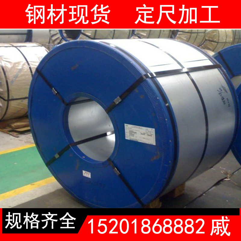 现货热镀锌卷 宝钢 DC51D+Z 家电五金设备 规格齐全 可订期货