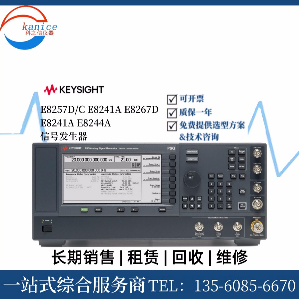 Keysight/是德科技 E8257D 信号发生器 E8267D E8251A E8241A