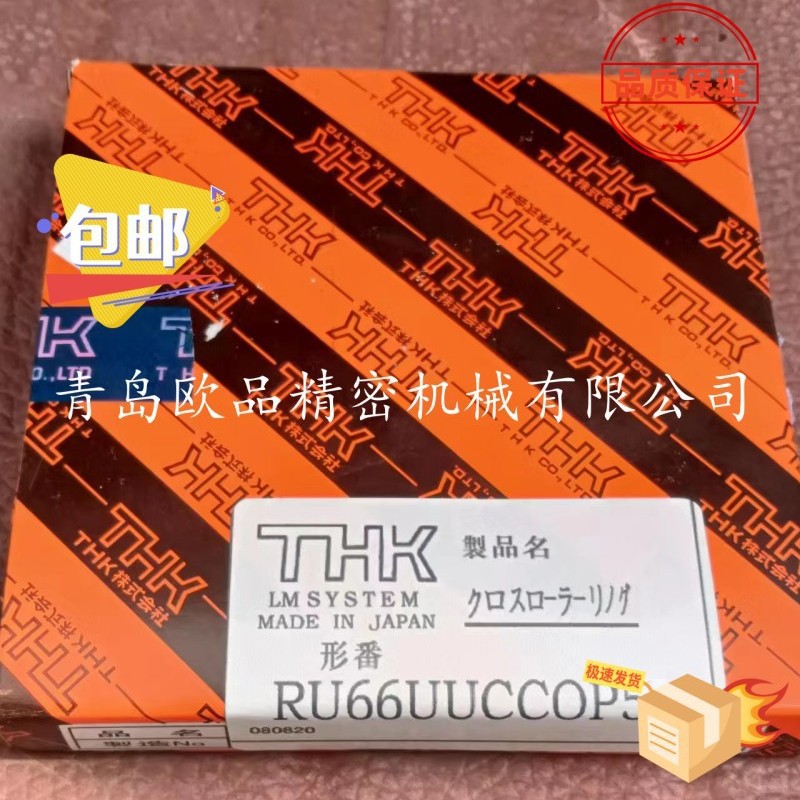 THK交叉滚子轴承RE13025UUCC0、RE14016UUCC0、RE14025UUCC0 P5