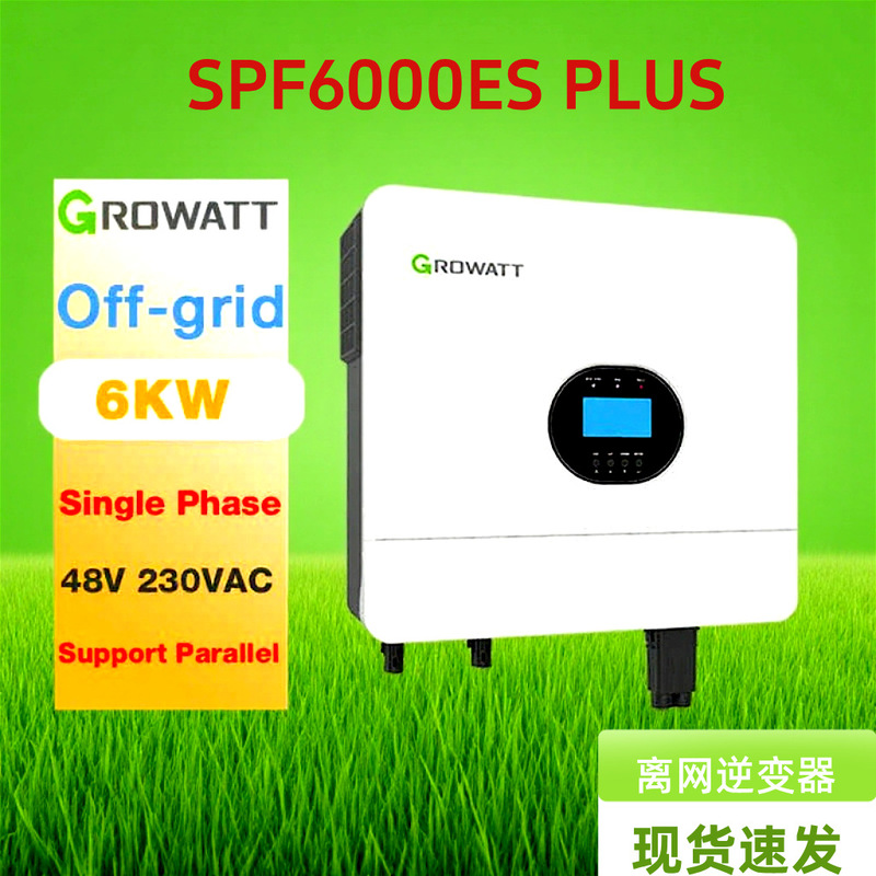 6kw hybrid solar inverter photovoltaic inverter off-grid inverse control integrated machine inverter control integrated machine