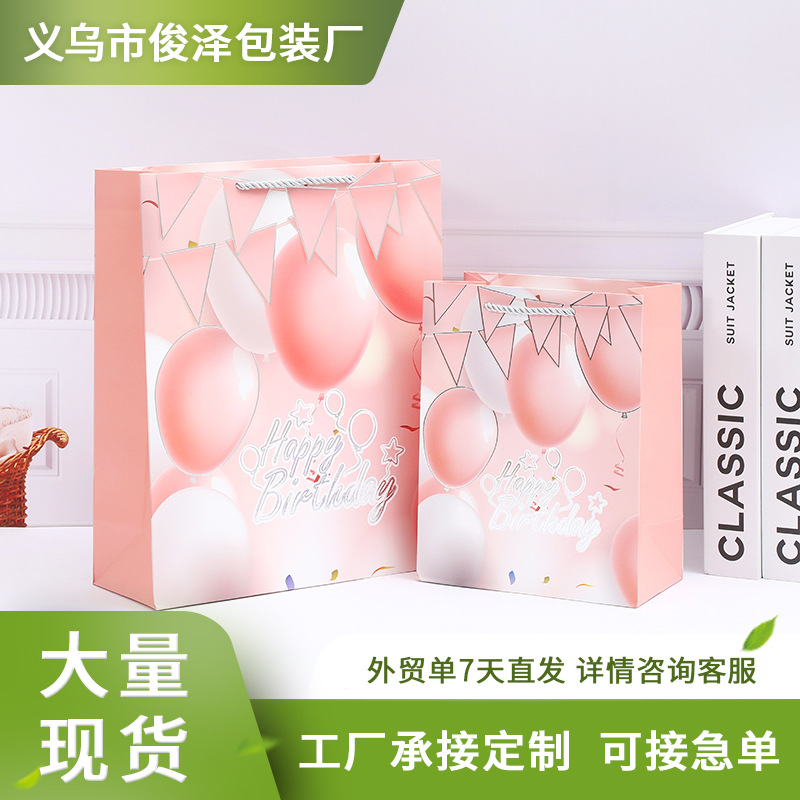 烫银happy birthday礼品袋白卡生日礼物纸袋跨境外贸现货手提袋